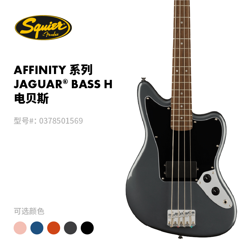 fendersquier贝斯芬达