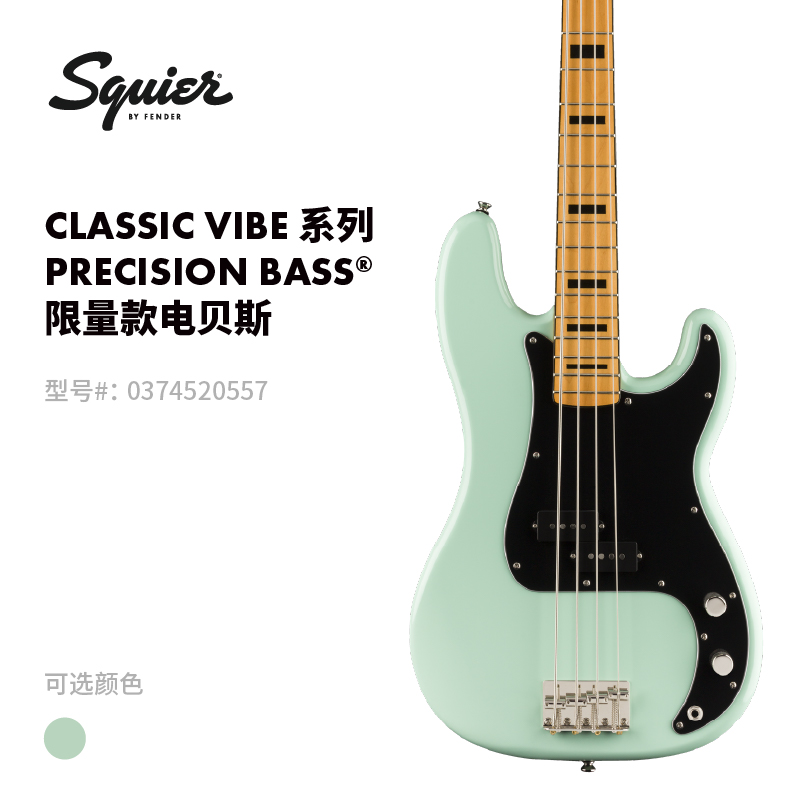 Fender芬德限量款 Squier Classic Vibe系列PrecissionBass电贝斯