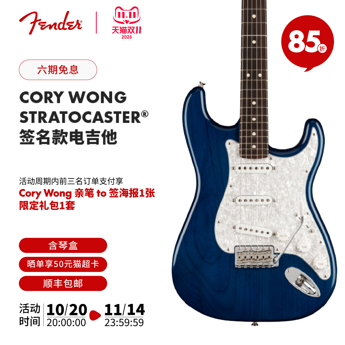 Fender电吉他顺丰包邮