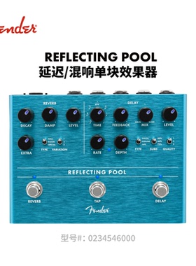 Fender芬德 Reflecting Pool 吉他 延迟/混响效果器