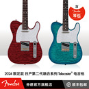 Fender芬德日产2024 HYBRID 限量版 第二代融合系列Tele电吉他