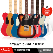 Fender Hybrid II Telecaster日产融合二代Telecaster电吉他