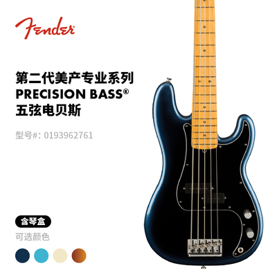 Fender芬德AmericanProfessional II 美专二代P Bass®五弦电贝斯