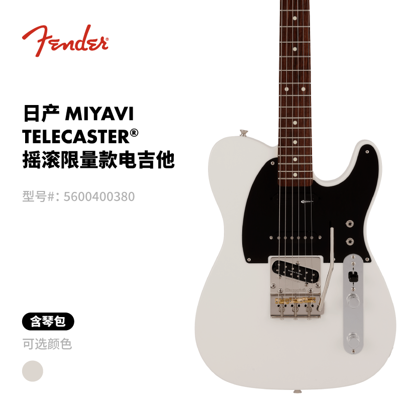 芬德fender日产miyavi日芬电吉他