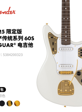 Fender芬德 2025限定版日产Traditional传统系列60s Jaguar电吉他