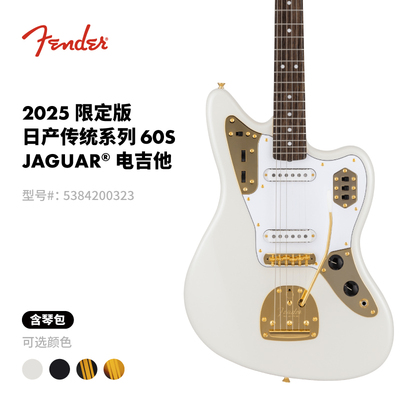 Fender2025限定版传统系列电吉他