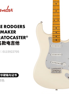 Fender芬德 Nile Rodgers 签名款 Hitmaker Stratocaster 电吉他