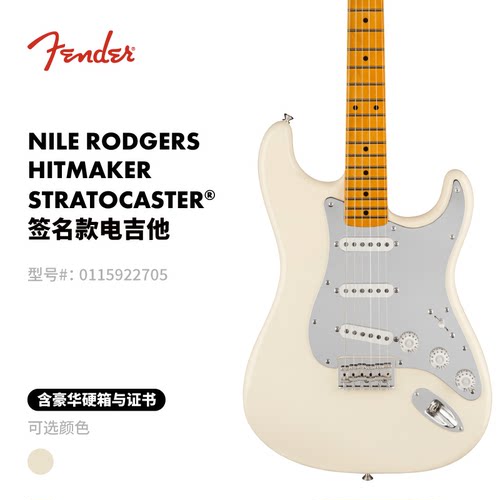 FenderNileRodgers签名款