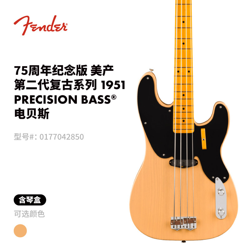 Fender纷达 75周年纪念版 第二代美产复古系列 1951 P Bass电贝斯