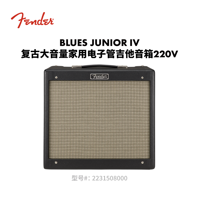 Fender纷达 Blues Junior IV 15W 全电子管吉他音箱
