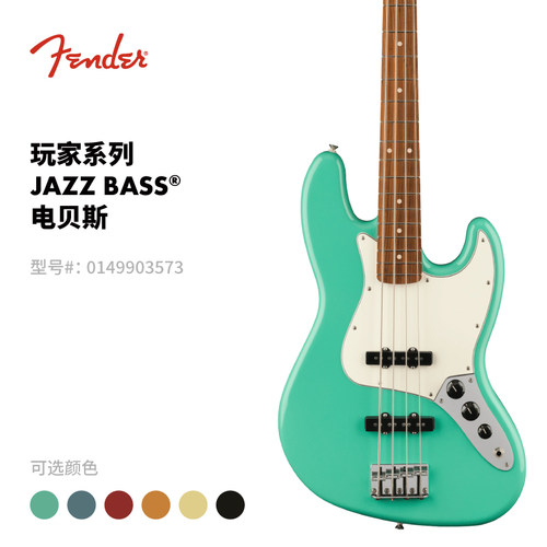 Fender纷达 Player 玩家系列 Jazz Bass 电贝斯
