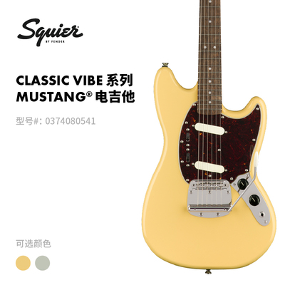 Fender纷达 Squier Classic Vibe 系列 60s Mustang 电吉他