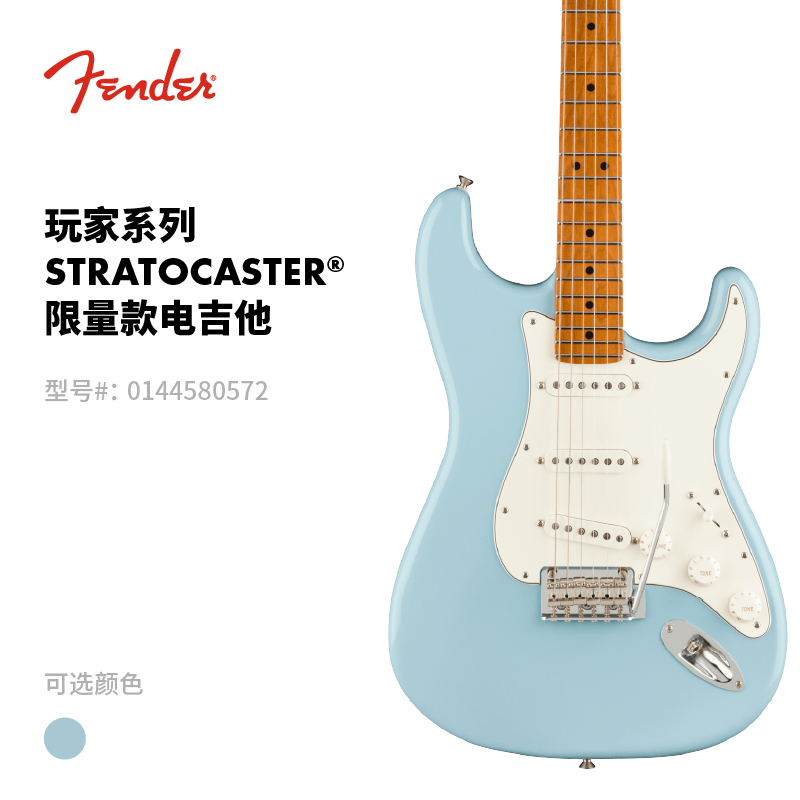 玩家系列烤枫木琴颈限量