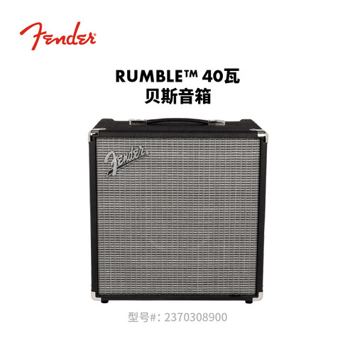 Fender芬德 Rumble 40瓦 贝斯音箱