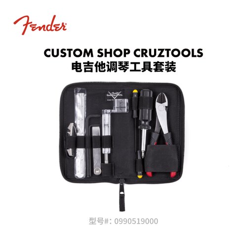 Fender纷达 Custom Shop CruzTools 电吉他调琴工具套装
