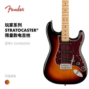 Stratocaster Fender芬德 限量款 玩家系列 电吉他 Player