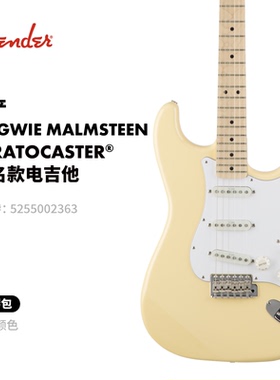 Fender纷达 日产 Yngwie Malmsteen 签名款 Stratocaster 电吉他