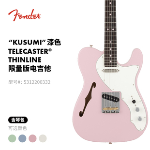 Fender芬德“Kusumi”漆色限定版日产Telecaster Thinline 电吉他