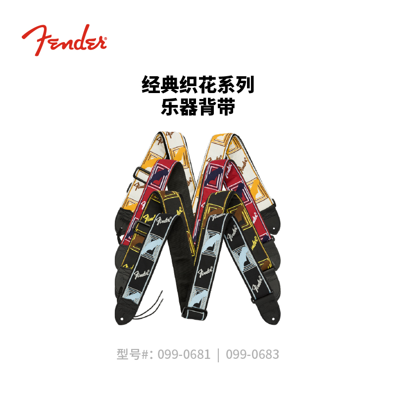Fender 芬德 经典织花风格 吉他/贝斯背带