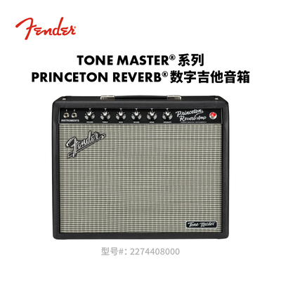 Fender芬德 Tone Master 系列 Princeton Reverb 数字吉他音箱