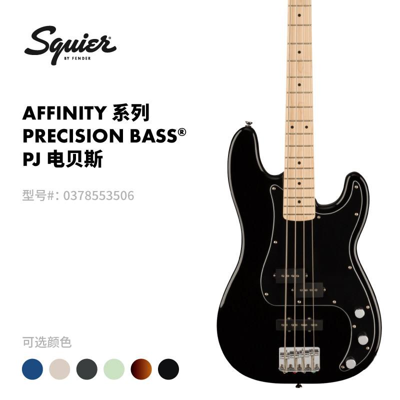 AFFINITY系列电贝斯芬德