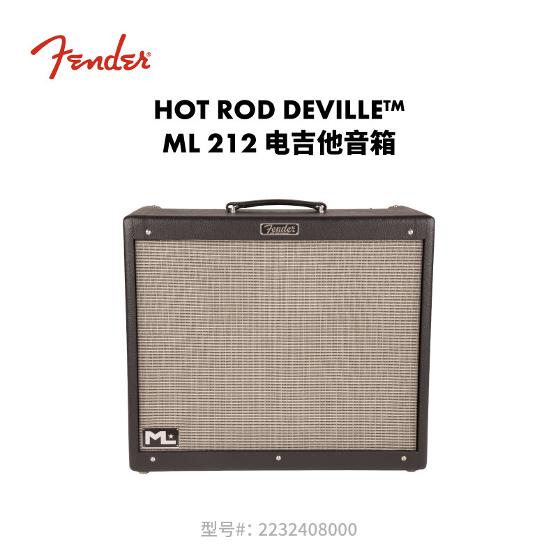 Fender 纷达 Hot Rod Deville ML 212 电吉他音箱
