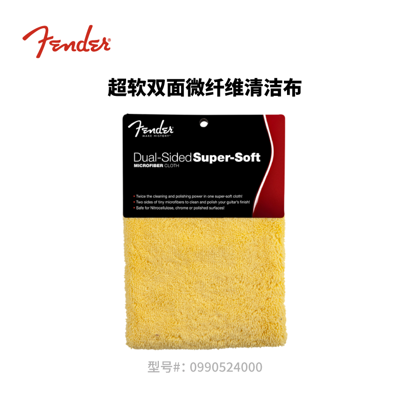 Fender芬德 双面超细纤维擦拭布 吉他清洁布,乐器/吉他/钢琴/配件,乐器周边,淘宝优惠券,粉丝福利购,淘宝优惠卷