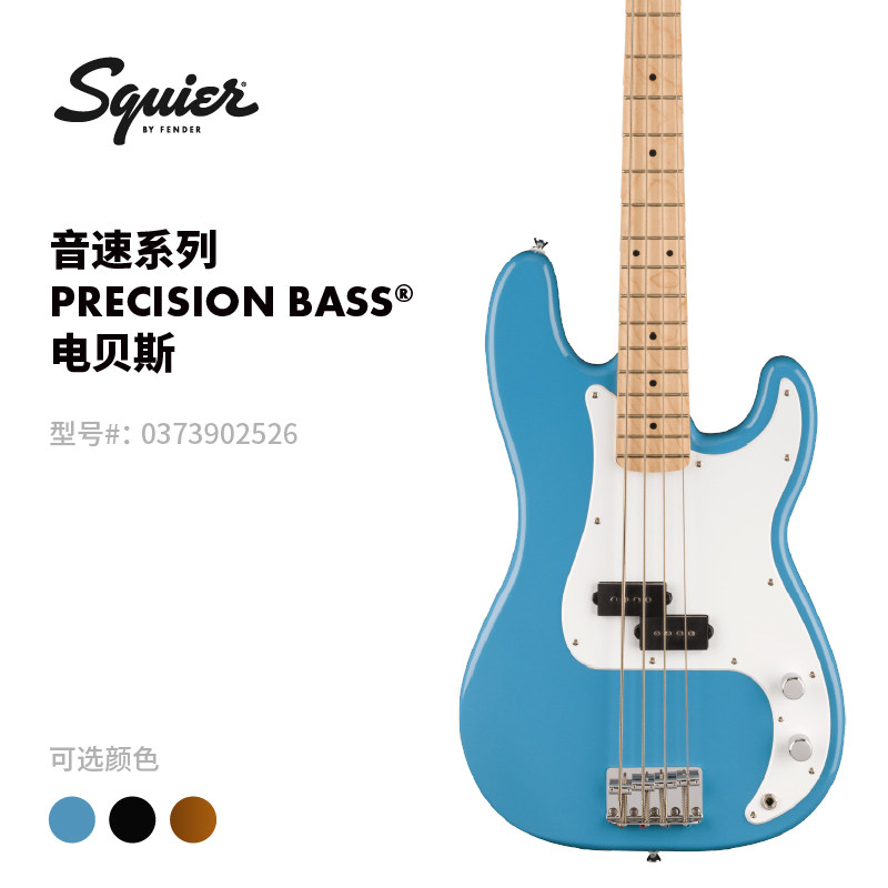 Fender纷达 Squier Sonic 音速系列 Precision Bass 电贝斯