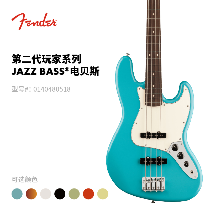 fender电贝斯全店包邮