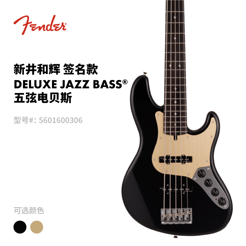 Fender电贝斯新井和辉签名款
