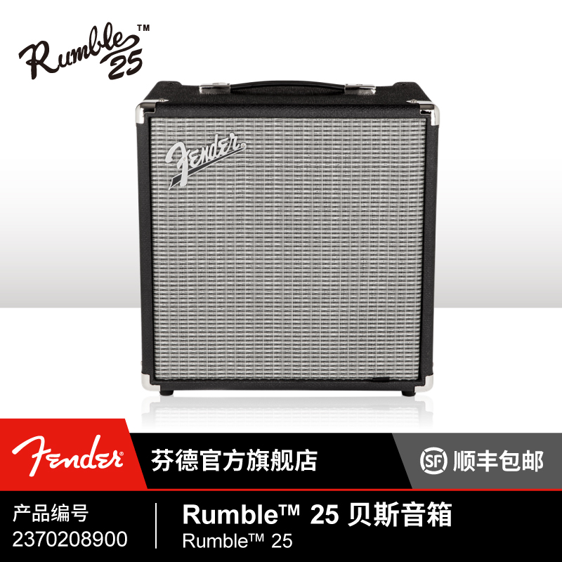 芬德音箱RUMBLE25贝斯音箱