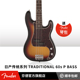 Bass电贝斯玫瑰木 60s Precision Fender芬德日产传统Traditional