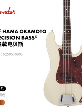 Fender芬德 日产 Hama Okamoto签名款 Precision Bass 电吉他