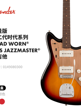 Fender芬德限量版第二代时代系列Road Worn 50s Jazzmaster电吉他