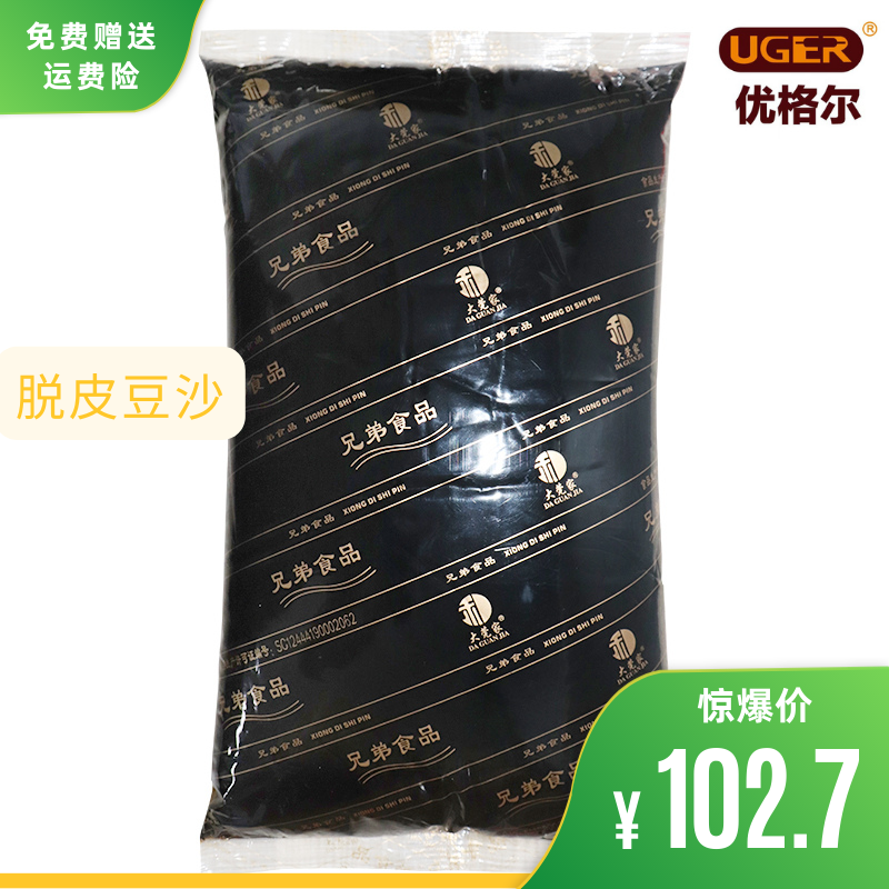 大莞家脱皮豆沙5kg传统乌豆沙馅料蛋黄酥包子黑豆沙馅料商用家用