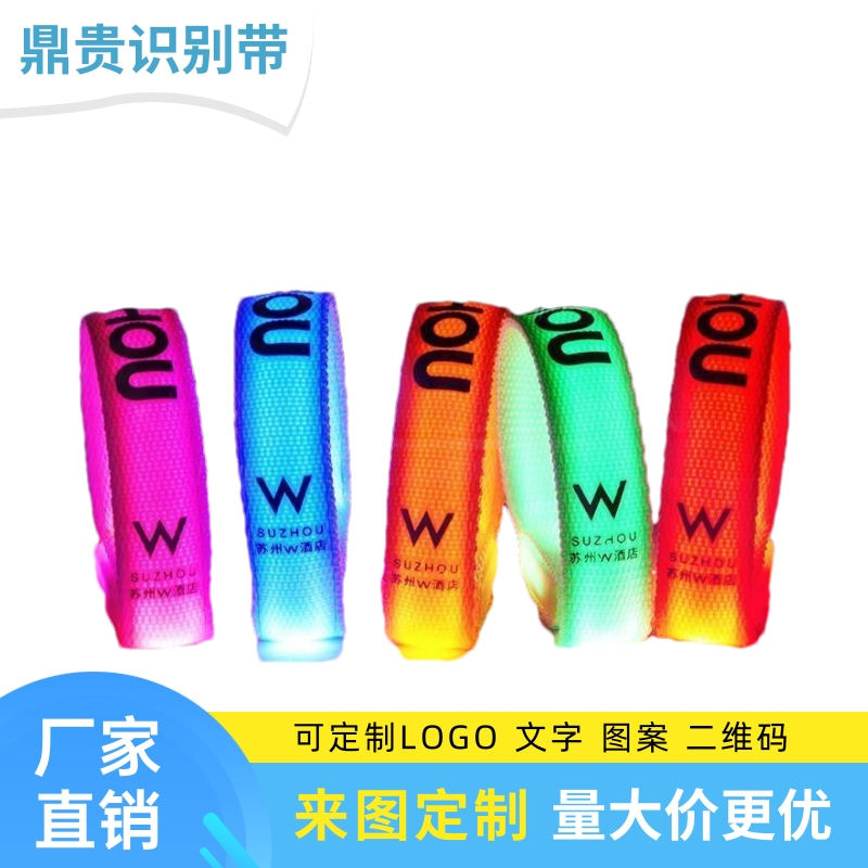 运动LED发光手环定制酒吧演唱会音乐节应援手镯夜跑活动荧光腕带