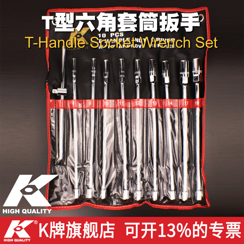 K thương hiệu đa năng hình chữ T bên ngoài ổ cắm lục giác thanh nối dài xe máy sửa chữa ô tô sửa chữa ô tô cờ lê bộ dụng cụ sửa chữa cờ lê lực cờ lê thuỷ lực
