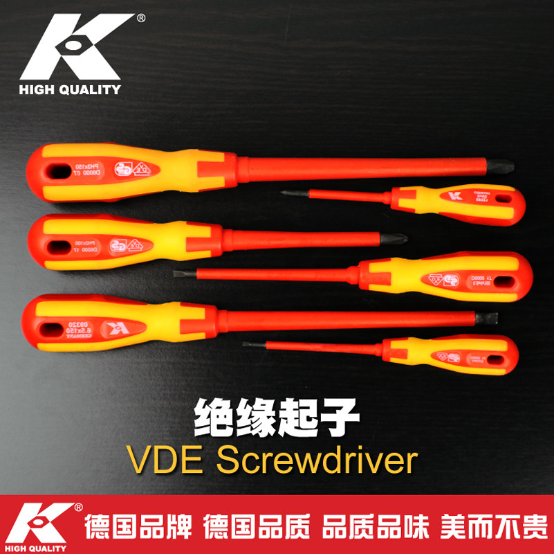 K牌绝缘螺丝刀十字一字VDE认证多功能电工维修专用工具螺丝批