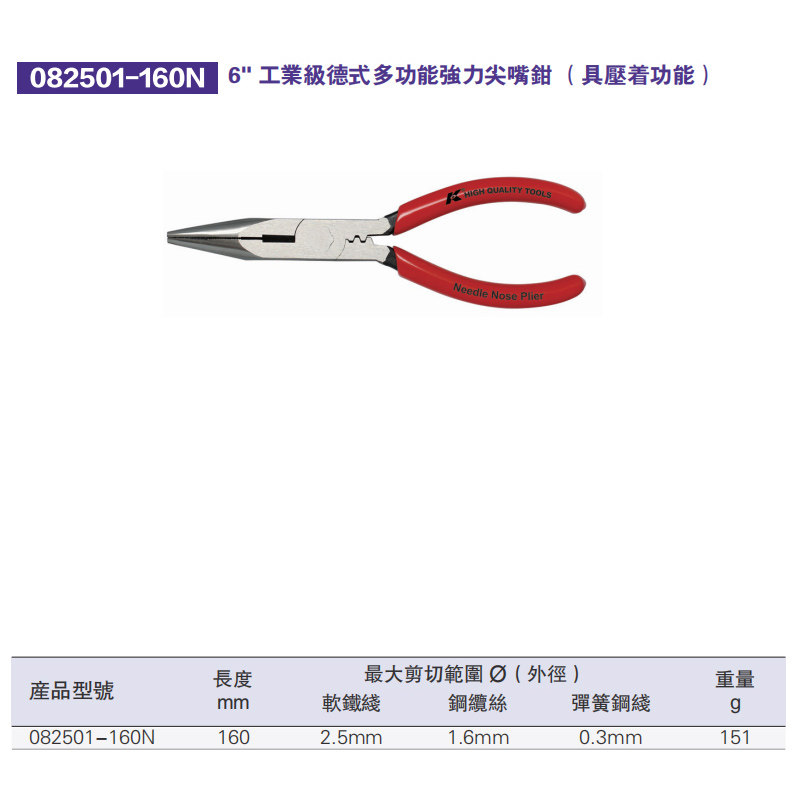 k牌尖嘴钳 6寸多功能强力电工钳尖口小钳子