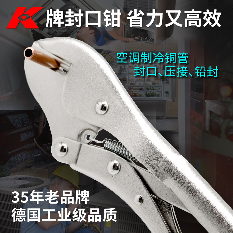 K牌冰箱空调铜管维修密封封口钳