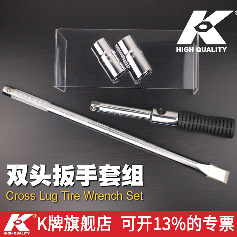 cờ lê tự động Cờ lê ổ cắm chéo thương hiệu K tháo gỡ xe hơi và thay lốp xe cờ lê tiết kiệm lao động Bộ công cụ sửa chữa và thay lốp xe tháo gỡ cờ lê vạn năng cờ lê tự động