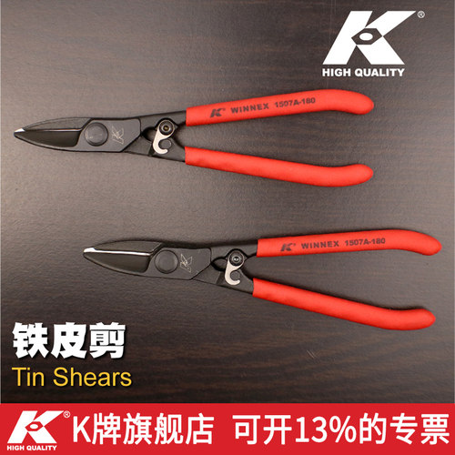 多用途工作可剪纸塑料电线铁丝铁皮不锈钢板