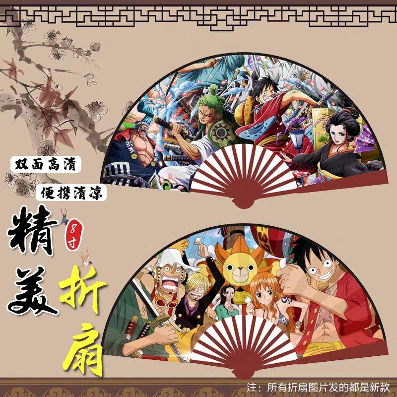 8寸海贼王精美折扇日用扇子