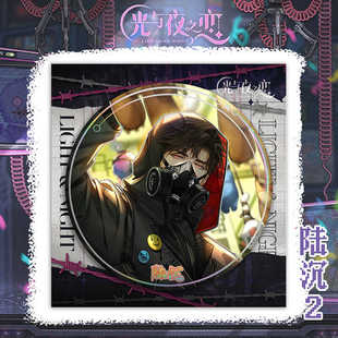 光与夜之恋陆沉动漫现货吧唧徽章全新马口铁周边查理苏萧逸齐司礼