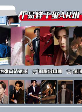 易烊千玺TFBOYS三寸LOMO小卡55张