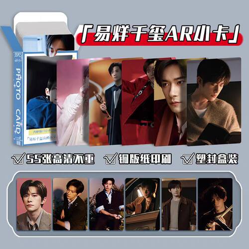 易烊千玺TFBOYS三寸LOMO小卡55张
