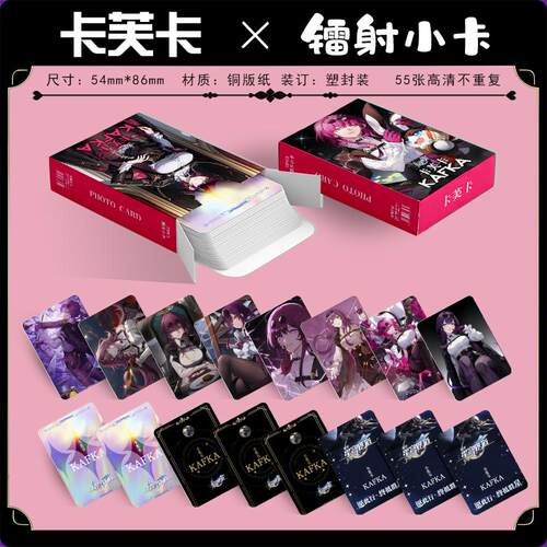崩坏星穹铁道卡芙卡周边小卡