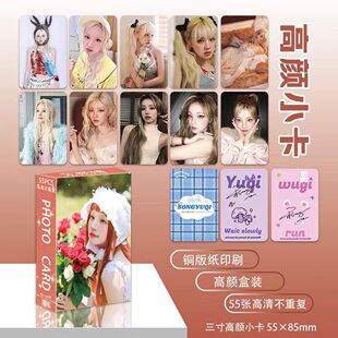 宋雨琦明星自印小卡gidle单人周边应援拍立得三寸盒装不重复卡片