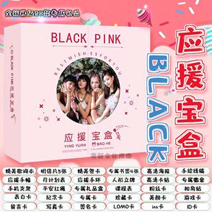 新款BLACKPINK粉墨应援礼盒宝盒周边全新贺卡明信片书签海报贴纸
