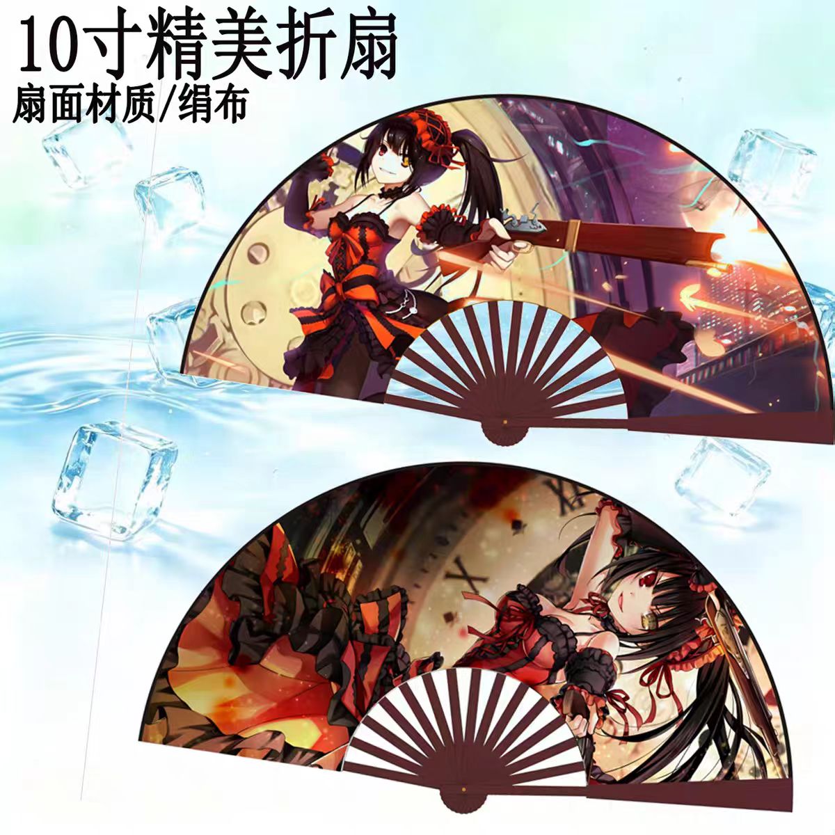 约会大作战夜刀神十香10寸折扇